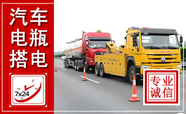 三山吊车,汽车救援吊车电话