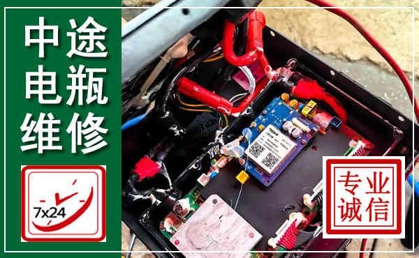 三山汽车换电瓶,附近电瓶维修救援电话