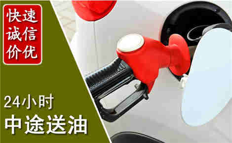 三山中途送油场景与案例