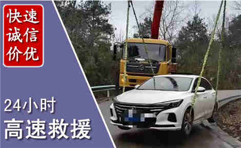 三山高速公路救援场景与案例
