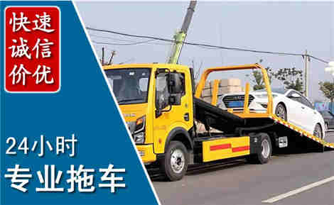 三山拖车救援场景与案例