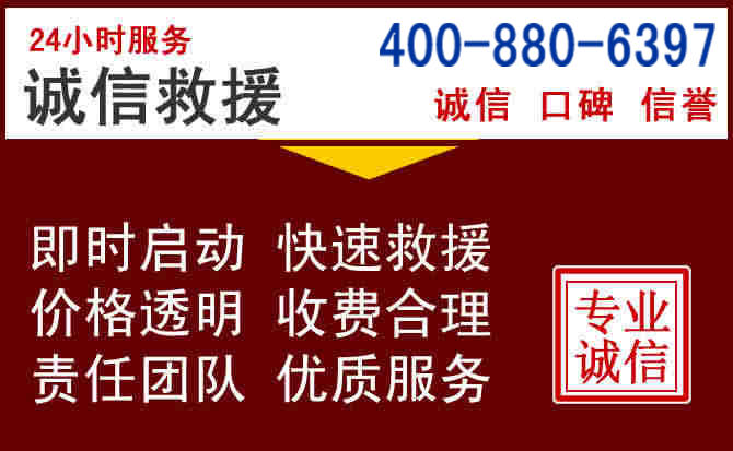 三山汽车救援