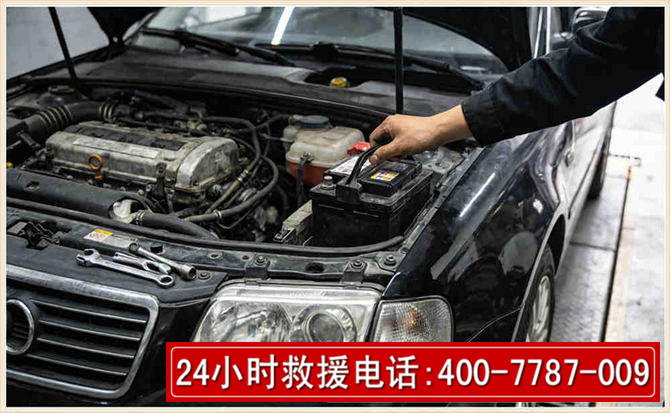 三山汽车搭电